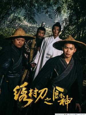 欧洲逃亡